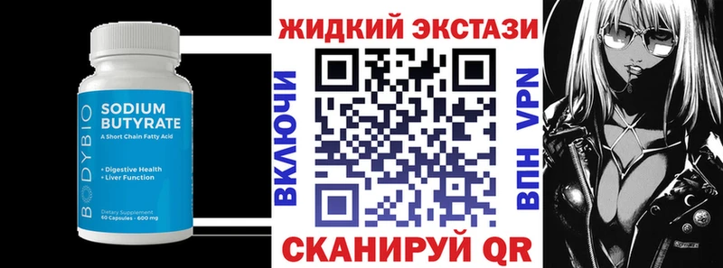 Бутират оксана  купить  цена  Шарья 