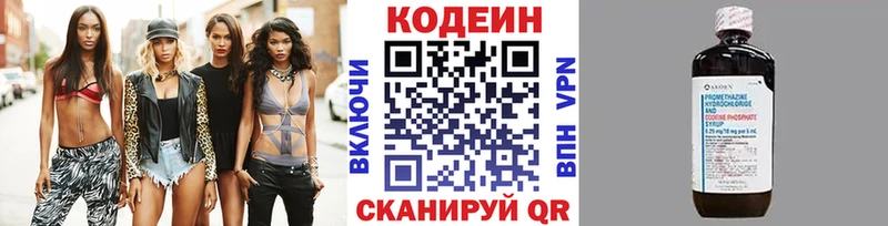 ОМГ ОМГ как зайти  Шарья  Кодеиновый сироп Lean Purple Drank  как найти закладки 