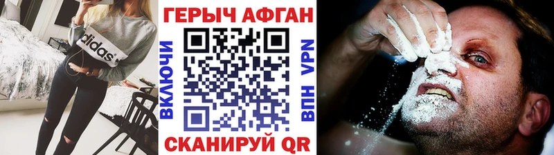 Героин хмурый  купить  цена  Шарья 