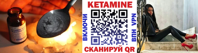 где найти наркотики  Шарья  Кетамин VHQ 